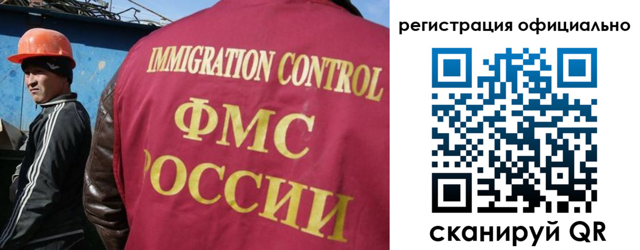 временная регистрация недорого в Скопине