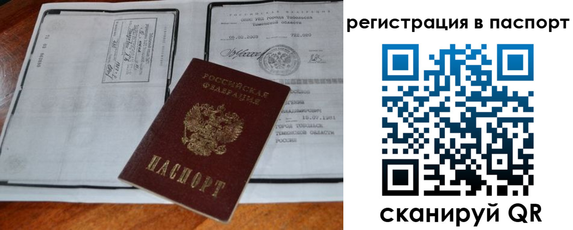 регистрация для дет. сада в Скопине