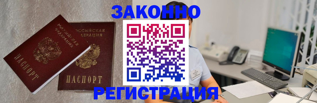 временная регистрация в квартире в Скопине