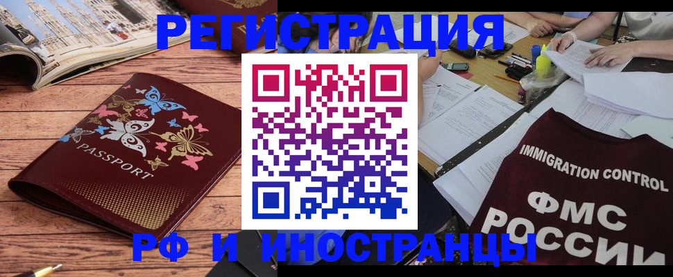 временная регистрация гарантия в Скопине