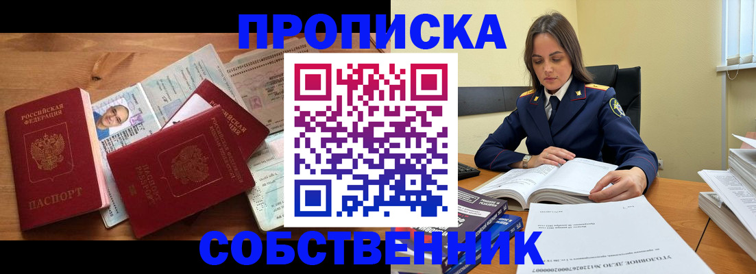 временная регистрация поиск в Скопине