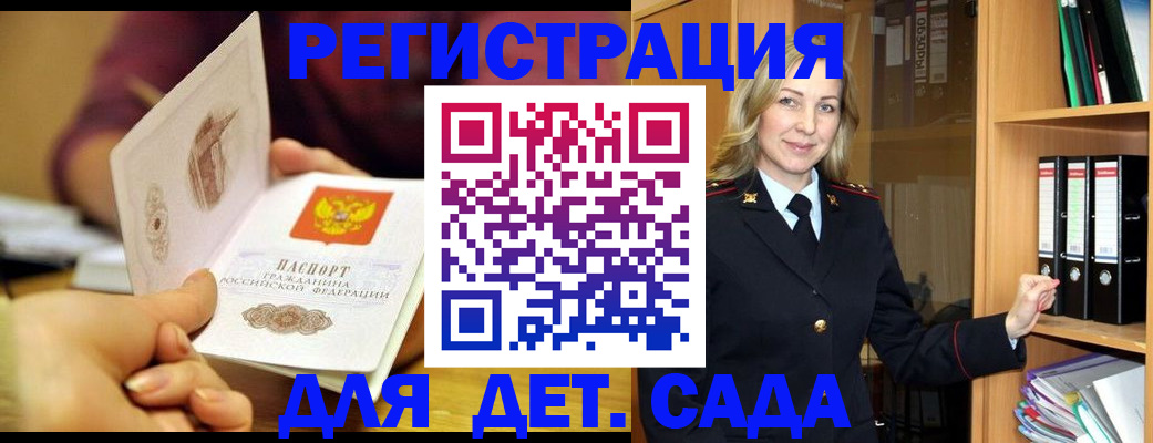 временная регистрация поиск в Скопине