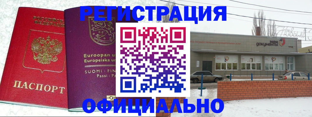 регистрация для школы в Скопине