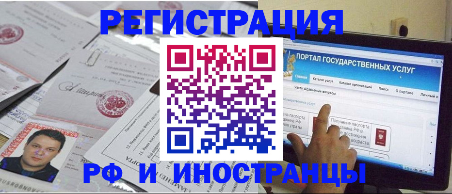 временная регистрация законно в Скопине