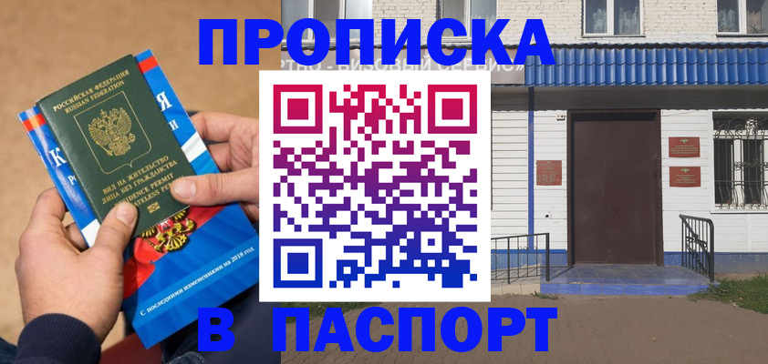 временная регистрация госуслуги в Скопине