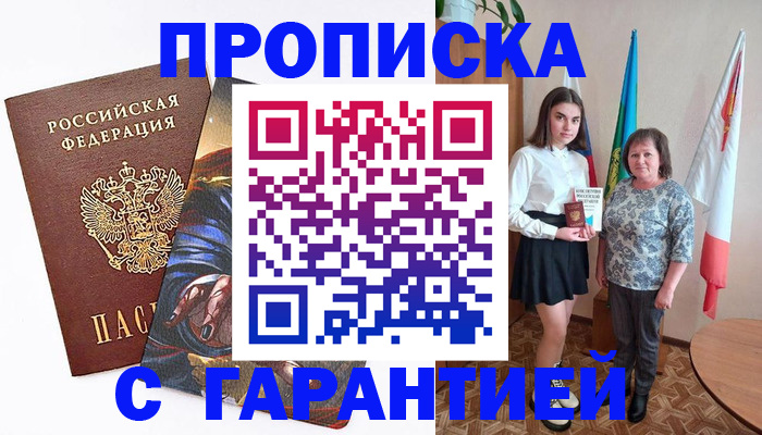 регистрация в Скопине