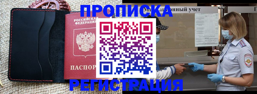 регистрация в Скопине